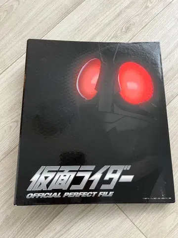 가면라이더 OFFICIAL PERFECT FILE