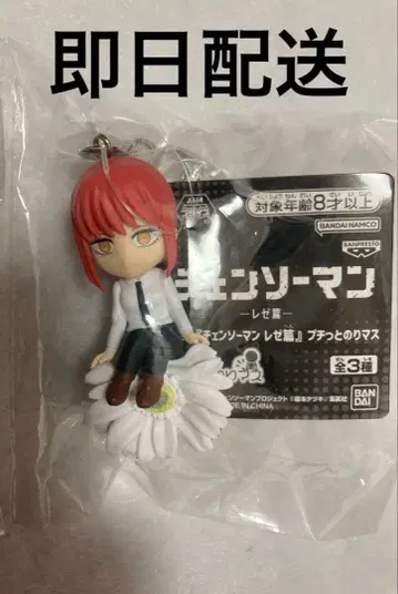 체인소 맨 레제편 푸치토 노리마스 마키마