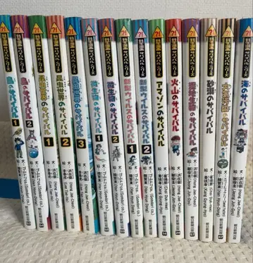 BOOK 15권 세트 서바이벌 시리즈 아사히 신문 출판