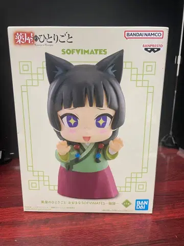마오마오 SOFIMATES 약사의 혼잣말 피규어