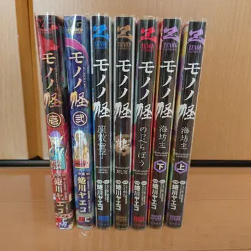 모노노케 시리즈 7권 세트 투명 커버 포함 약장수 니나가와 야에코