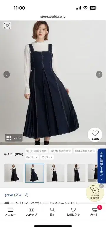 grove 데님 사이드 플리츠 점프슈트 LL 새상품