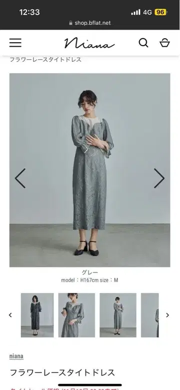 niana 플라워 레이스 타이트 드레스 그레이 s 사이즈