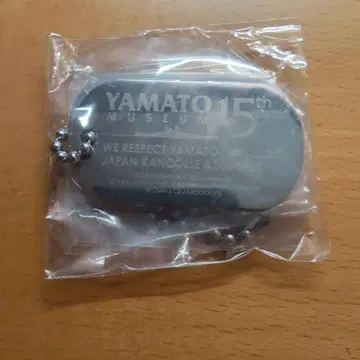 칸코레 x 야마토 뮤지엄 15주년 콜라보 도그택 액세서리