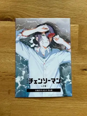 체인소 맨 혜택 카드