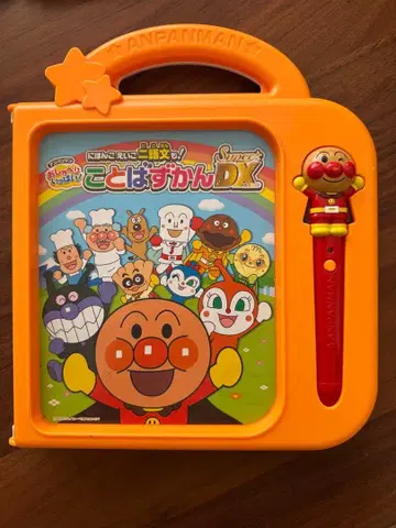 호빵맨 말하는 그림책 Super DX