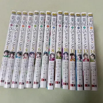 약사의 혼잣말 1~14권