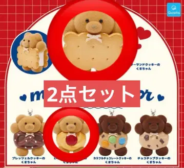 메이리 파라 가챠 마스코트 볼체인 2종