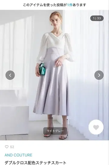 AND COUTURE 더블 크로스 배색 스티치 스커트