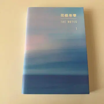 화양연화 THE NOTES 1