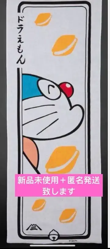 도라에몽 수건 시리즈 우키요에 수건 도라야키