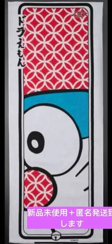 새상품 도라에몽 수건  시리즈 칠보 무늬