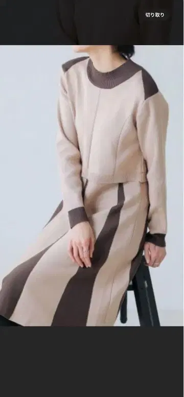 스트라이프 니트 원피스 긴팔 베이지 브라운