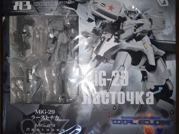 미개봉 새상품 A3 MIG-290 [라스트 치카] 마브러브 보크스