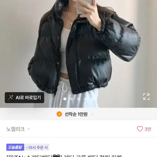 Leather Crop Padded Jumper Black