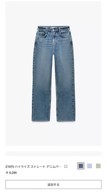 Z1975 하이라이즈 스트레이트 데님 36