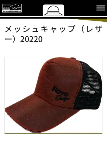 미사용 새상품 Flava 메쉬 캡 (가죽) 레드