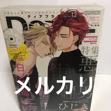 새상품 디어플러스 2020년 12월호