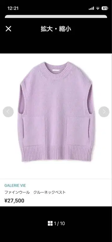 2023년 GALERIE VIE 파인 울 크루넥 베스트