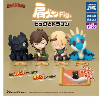 어깨 쿵 Fig. 히크와 드래곤 전 4종 컴프 피규어 가챠