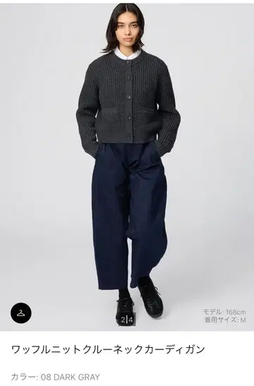 UNIQLO:C 2025 가을/겨울 와플 니트 크루넥 가디건