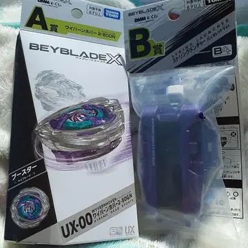 베이블레이드 BEYBLADE X DMM 복권 A상 B상 세트