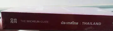 MICHELIN GUIDE THAILAND 2025