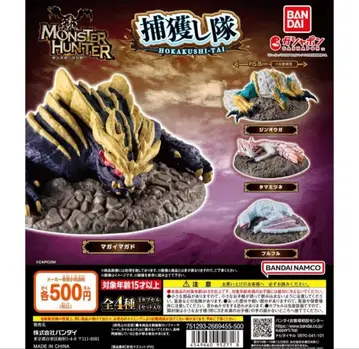 포획대 4종 세트