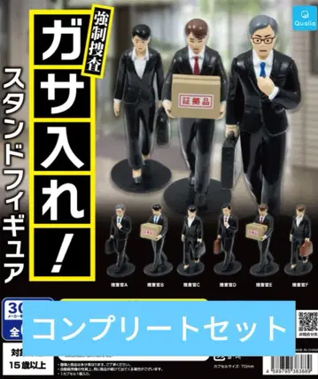 [ 새상품 미개봉 ] 강제 수사 가사 이레! 스탠드 피규어 컴플리트 세트