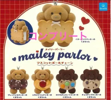 메이리 파라 가챠 마스코트 볼체인 컴플리트