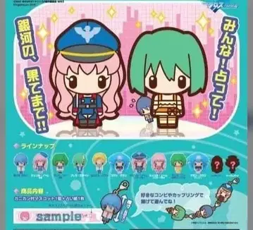 마크로스F 점술 오늘의 운세 빅컬처! 총 12종