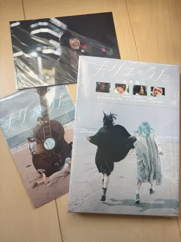 새상품 키리에노우타 럭셔리판 Blu-ray 미개봉 새상품