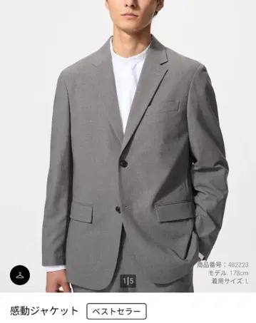 [유니클로] 감동 자켓 (그레이 남성용 S 사이즈)