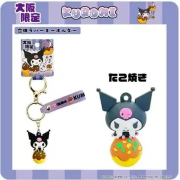 [ 오사카 한정판 ] 산리오 러버 입체 키링 쿠로미 지역 한정 키링