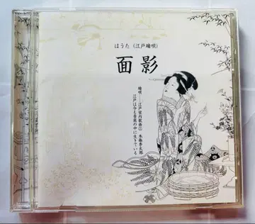 새상품급 하우타 에도 단가 CD 혼조 슈타로 에도 실내곡