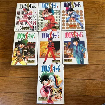 100만 달러 키드 이시가키 유키