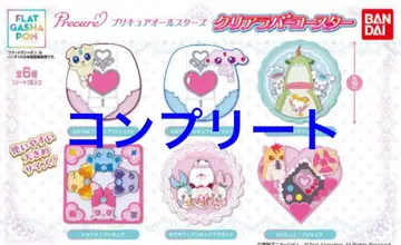 프리큐어 올스타즈 클리어 러버 코스터 전 6종 6개 세트