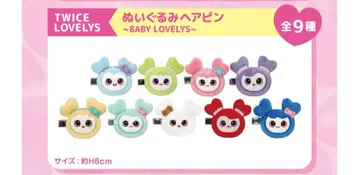 TWICE LOVELY 봉제 인형 헤어핀 나연