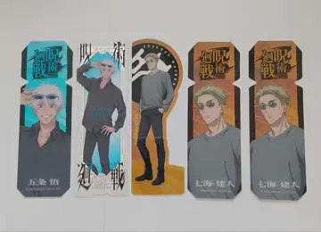 주술회전 북마크 컬렉션 고죠 사토루 나나미 켄토