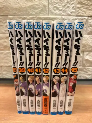 하이큐!! 39-45권+ 특별판 33.5권 세트