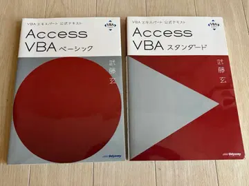 [ 공식 텍스트 ] Access VBA 베이직 & 스탠다드 세트