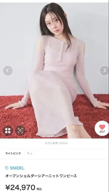 오픈 숄더 시어 니트 원피스