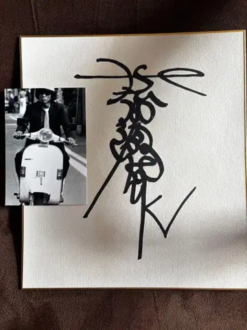 마츠다 유사쿠 사진 포함