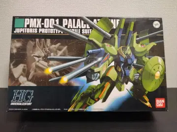 HG 파라스 아테네