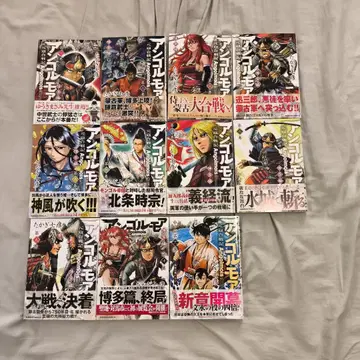 앙골모아 원구 합전기 하카타편 전권 세트 1~11권