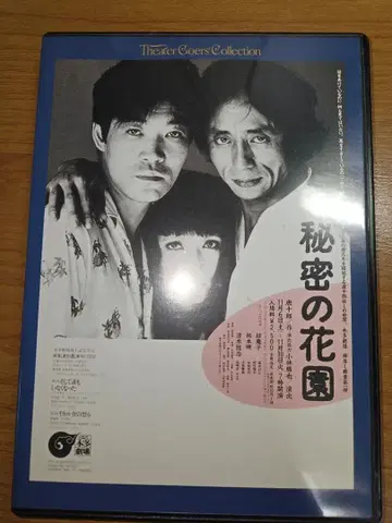 [ DVD ] 당주로 작 [ 비밀의 화원 ]