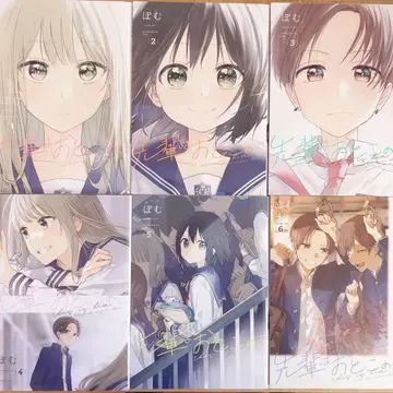 선배는 남자아이 1~6권 묶음 판매