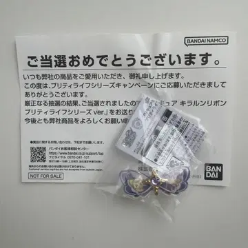 너와 아이돌 프리큐어 키라룬 리본 프리티 라이프 시리즈 Ver.