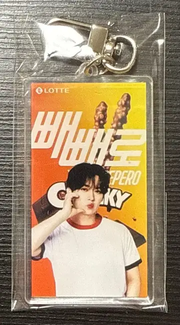 PEPERO 리노 키링