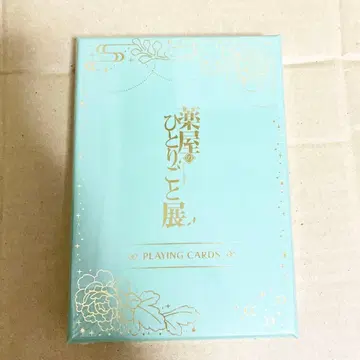 미개봉 새상품 약사의 혼잣말전 금박 카드놀이 카드놀이 약사의 혼잣말